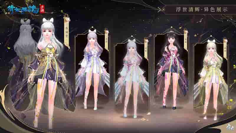 1663295596721518.jpg 图7:画魂款【浮世清辉】异色展示.jpg