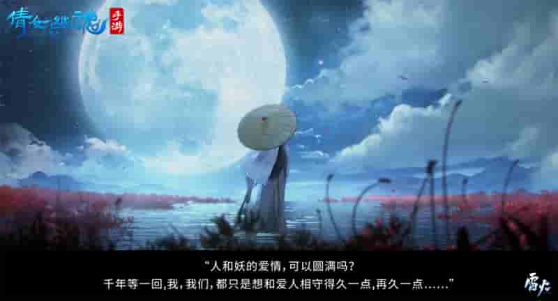 新白联动PV绝美首曝,唯美演绎经典名场面!