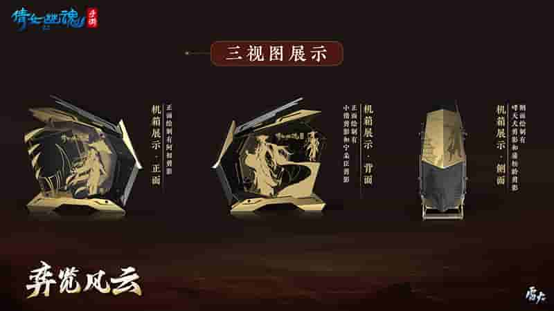图9：【弈览风云】主题机箱细节展示.jpg