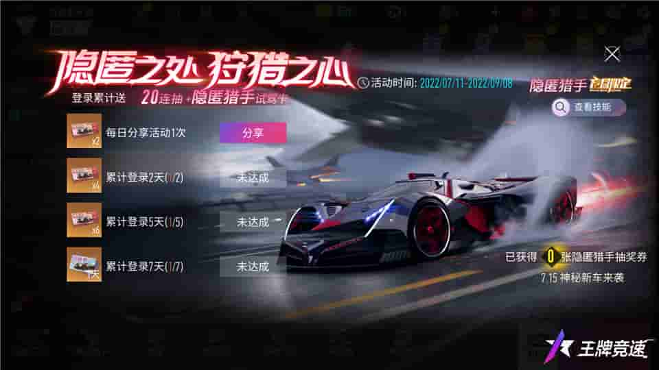 1657598026152605.jpg 图七:参与活动,赢取盲盒券和试驾卡.jpg