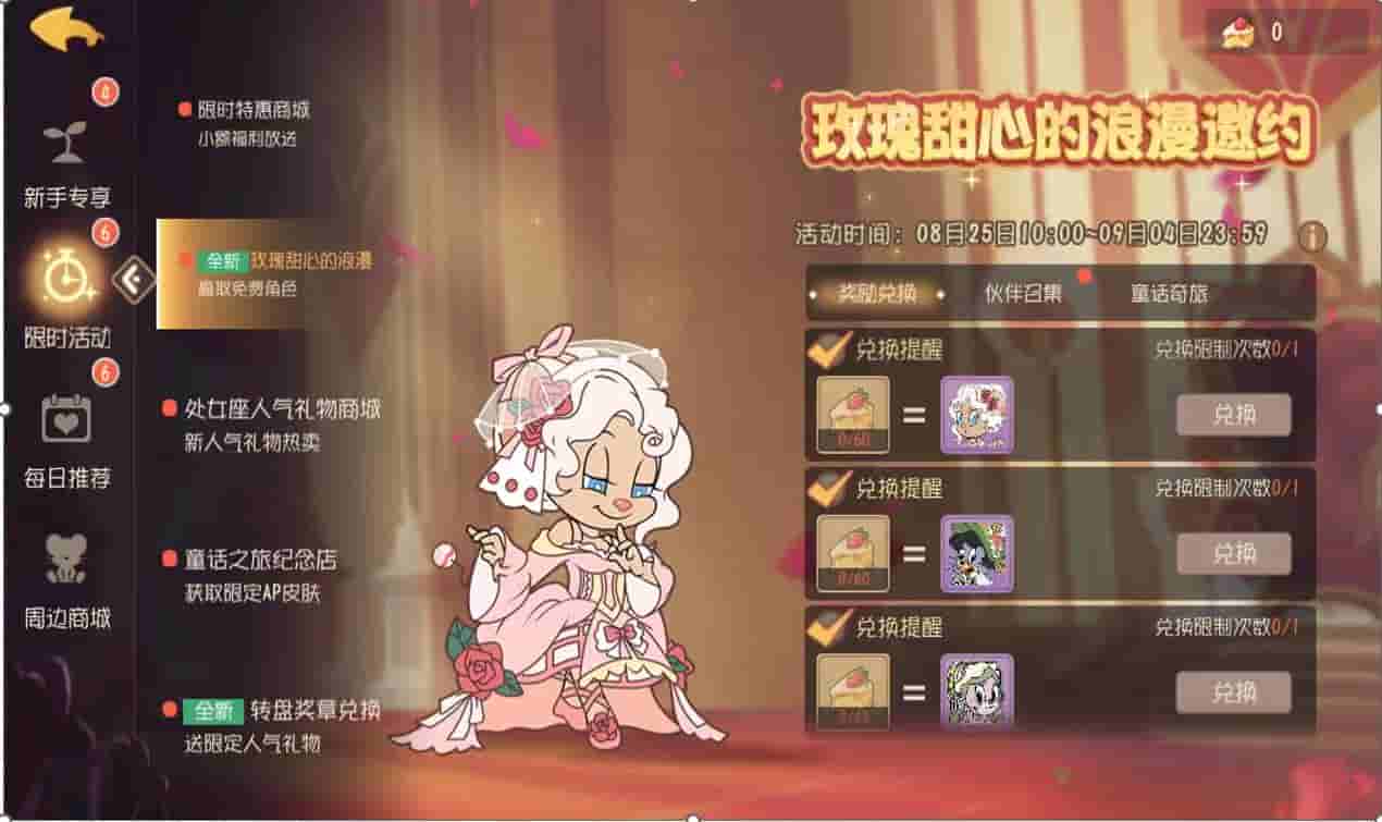 1661499738635848.jpg 图片3玫瑰甜心的浪漫邀约.jpg