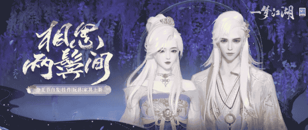 《一梦江湖》仲夏节全外观绝美曝光！