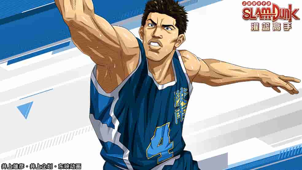 《灌篮高手 正版授权手游》神奈川巨人鱼住纯集训登场！