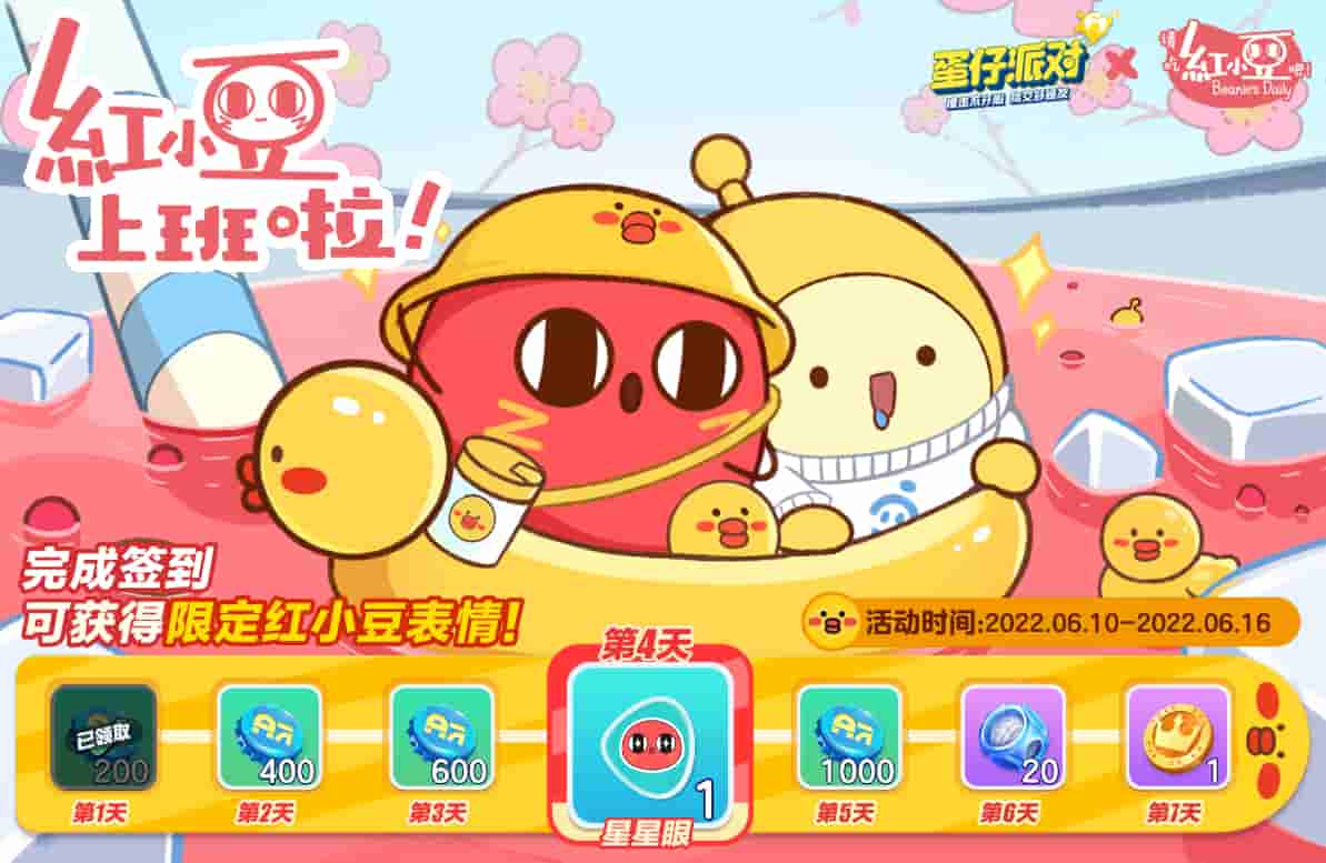 1654831558117769.jpg 3.签到领萌趣表情.jpg