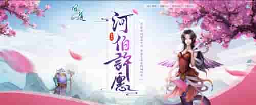 《问道》神兽变异坐骑福利来了,经典版独享!