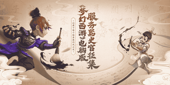 服务器史官火热招募中，海量优秀作品新鲜出炉