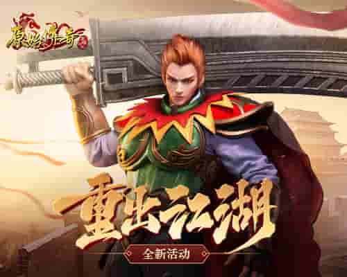 《原始传奇》勇士以寡御众 整装上阵击败魔物！