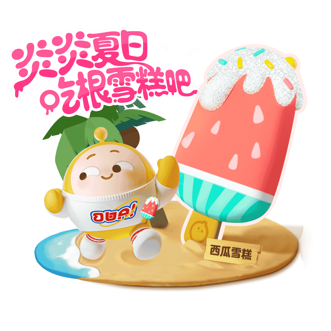1660744504362224.png 2.西瓜雪糕配饰.png