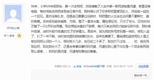 《问道》回忆篇：8090的专属青春回忆！