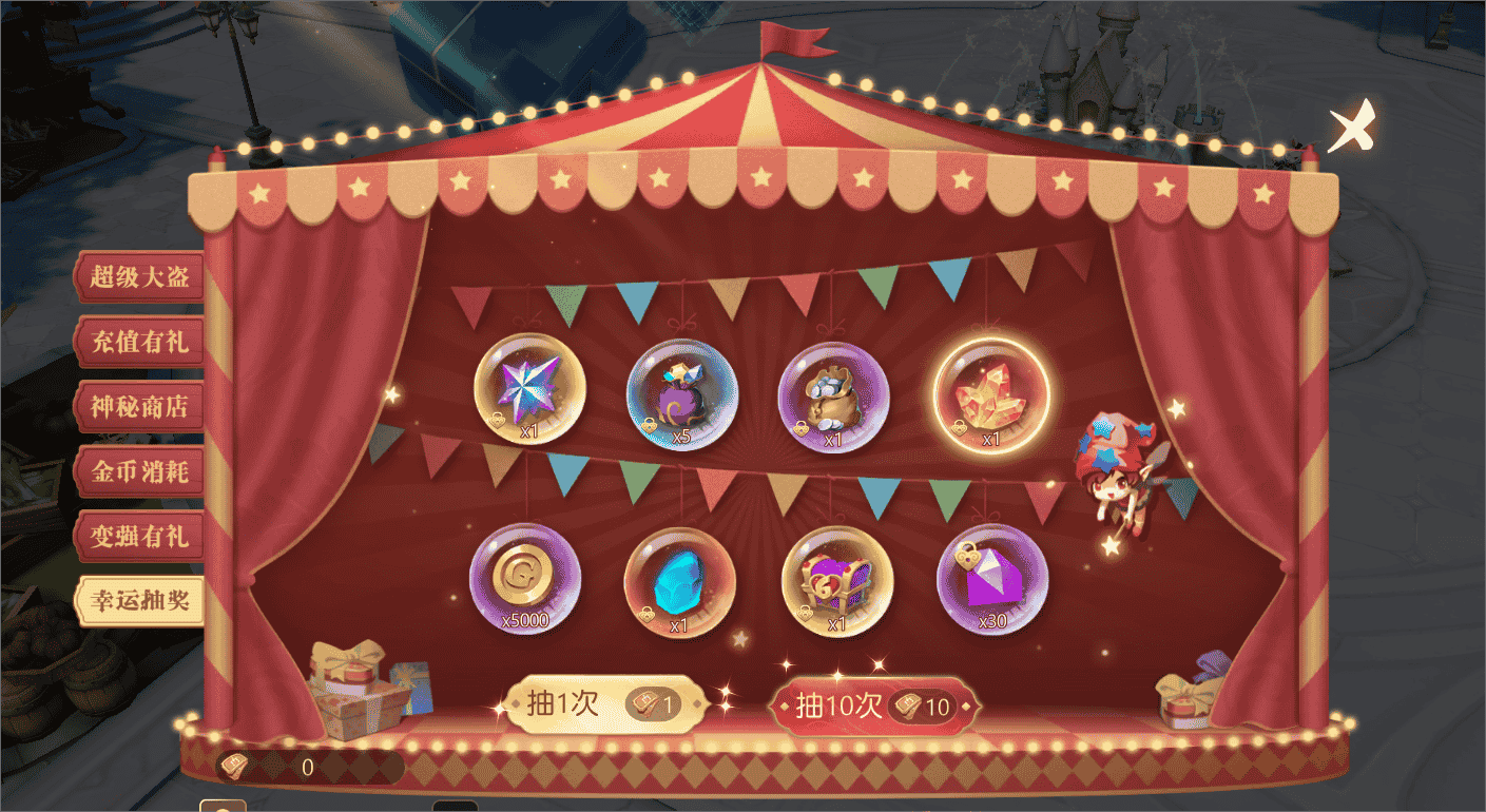 6 幸运抽奖活动.png