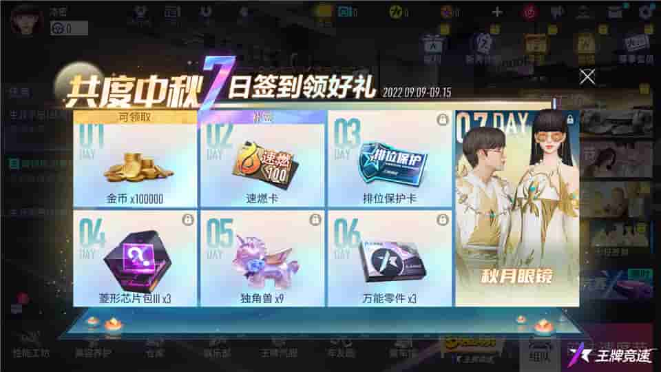 1662692149835542.jpg 图七:签到有礼,每日领取.jpg