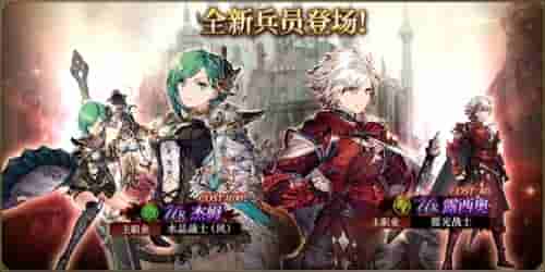 《FFBE 幻影战争》UR兵员杰姆现已登场