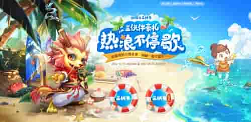 新老道友必看,《问道》年度热门活动已开启！