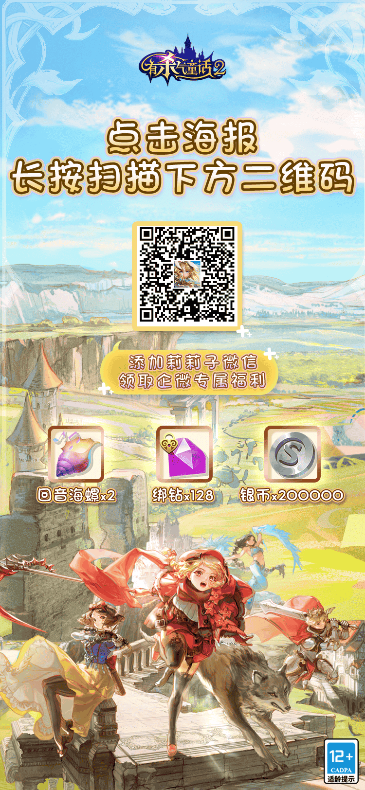 8 官方企业微信.png