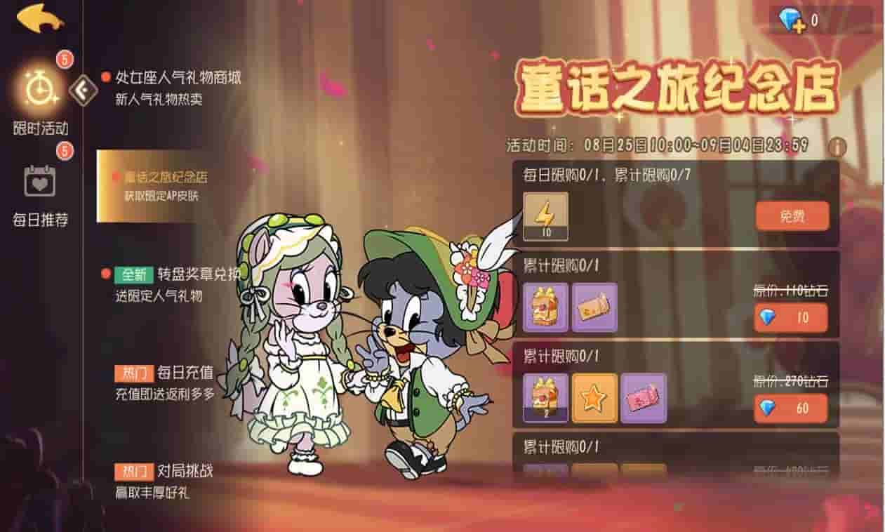 1661499745193841.jpg 图片4童话之旅纪念店.jpg