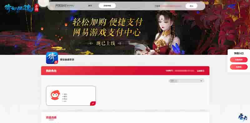 1663295641417181.jpg 图11:网易游戏支付中心上线.jpg