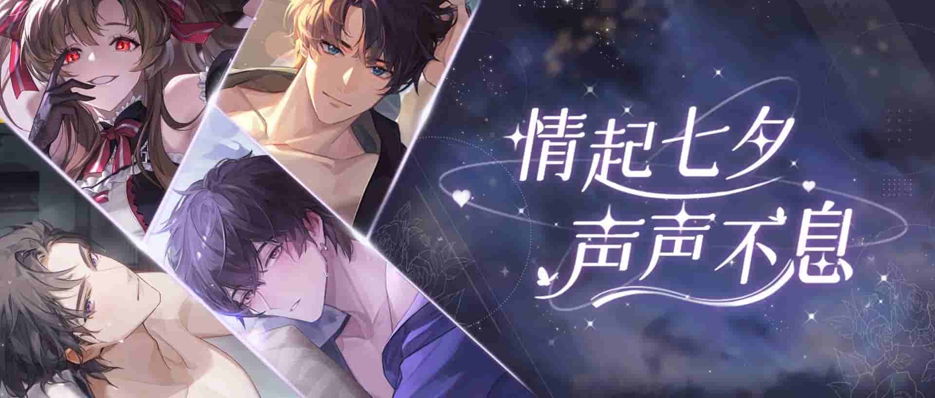 绝对演绎七夕活动上线，体验浪漫约会