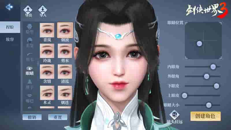 1660098596311481.jpg 图9-高品质捏脸.jpg