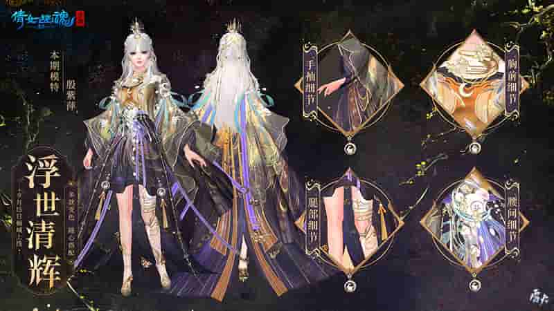 1663212251779821.jpg 图2:女款【浮世清辉】时装细节.jpg