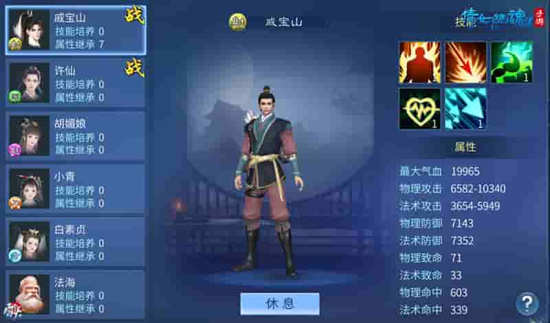 1661309635243112.jpg 图5:伙伴继承不同技能属性.jpg