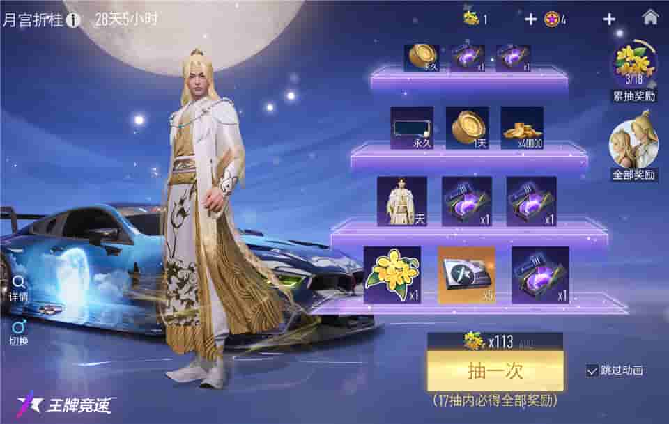 1662692106616377.jpg 图二:使用月桂币,抽取珍贵奖励.jpg