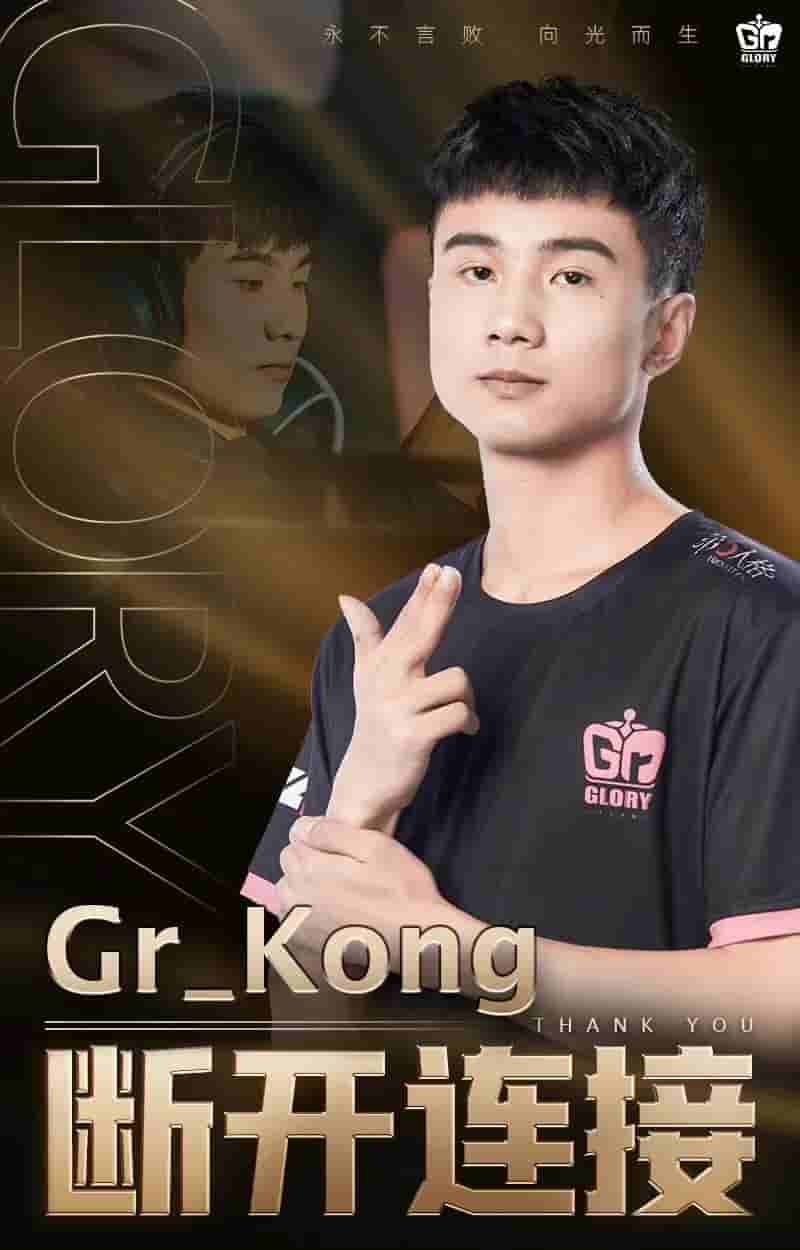 图片3：（图源：微博 @Gr电子竞技俱乐部）.pic.jpg