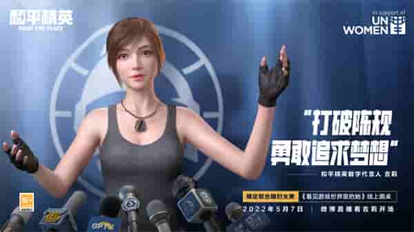 1652083345370986.jpg 图片1吉莉出席妇女署海报 最终横板.JPG