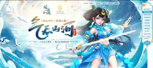 《问道》联运周年经典大服“气吞山河”明日开启！