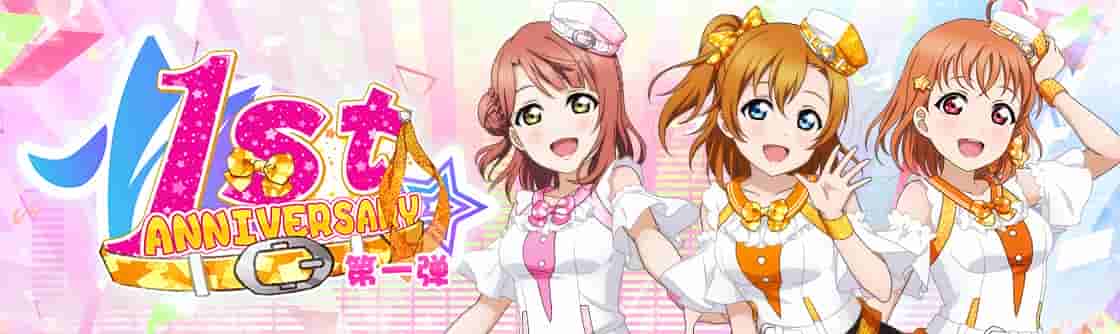 《Love Live! 学园偶像季:群星闪耀》1周年活动登场