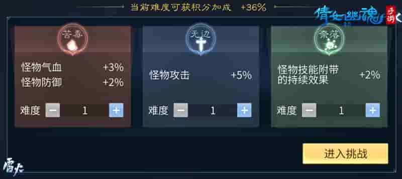 1654139158929903.jpg 图7:挑选难度挑战副本.jpg