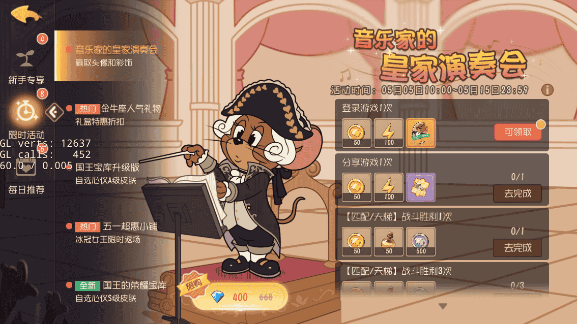 1652409739669467.png 音乐家的皇家演奏会.png