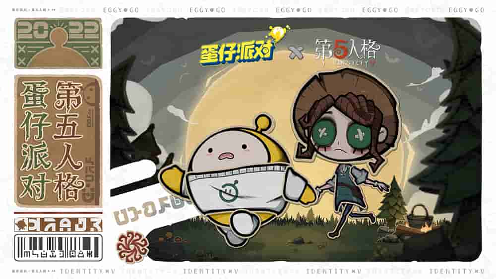 1.《蛋仔派对》×《第五人格》联动曝光.JPG