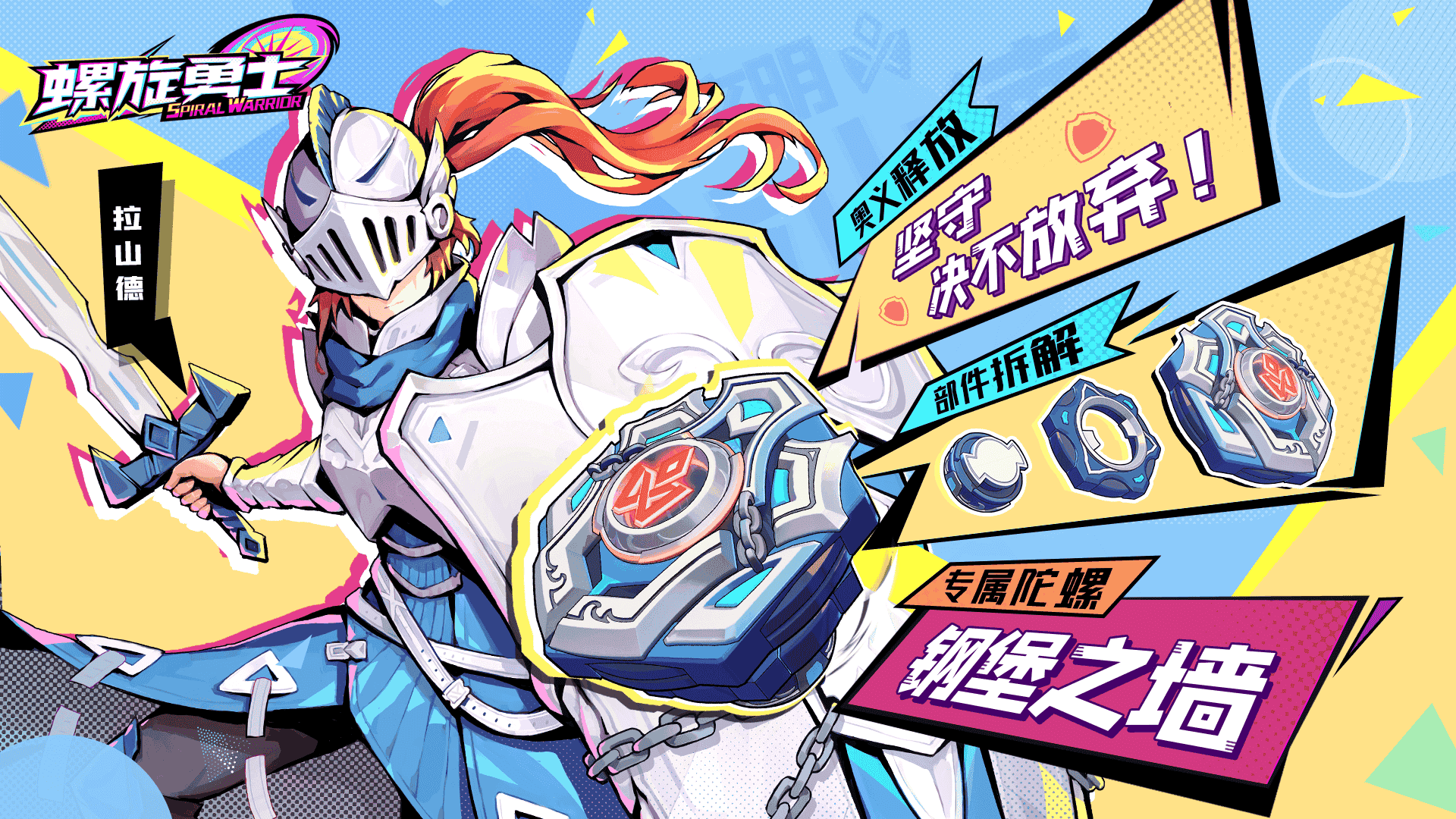 1654160138262137.png 拉山德.png