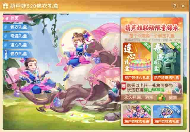 520萌呆呆的葫芦娃虎头怪伴你快乐同行