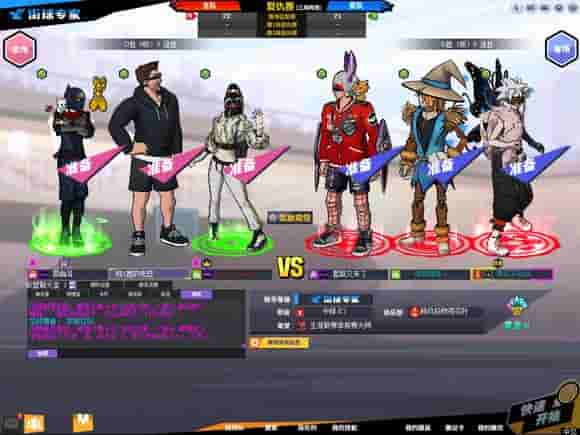 《街头篮球》王者狐狸的大神技巧分享