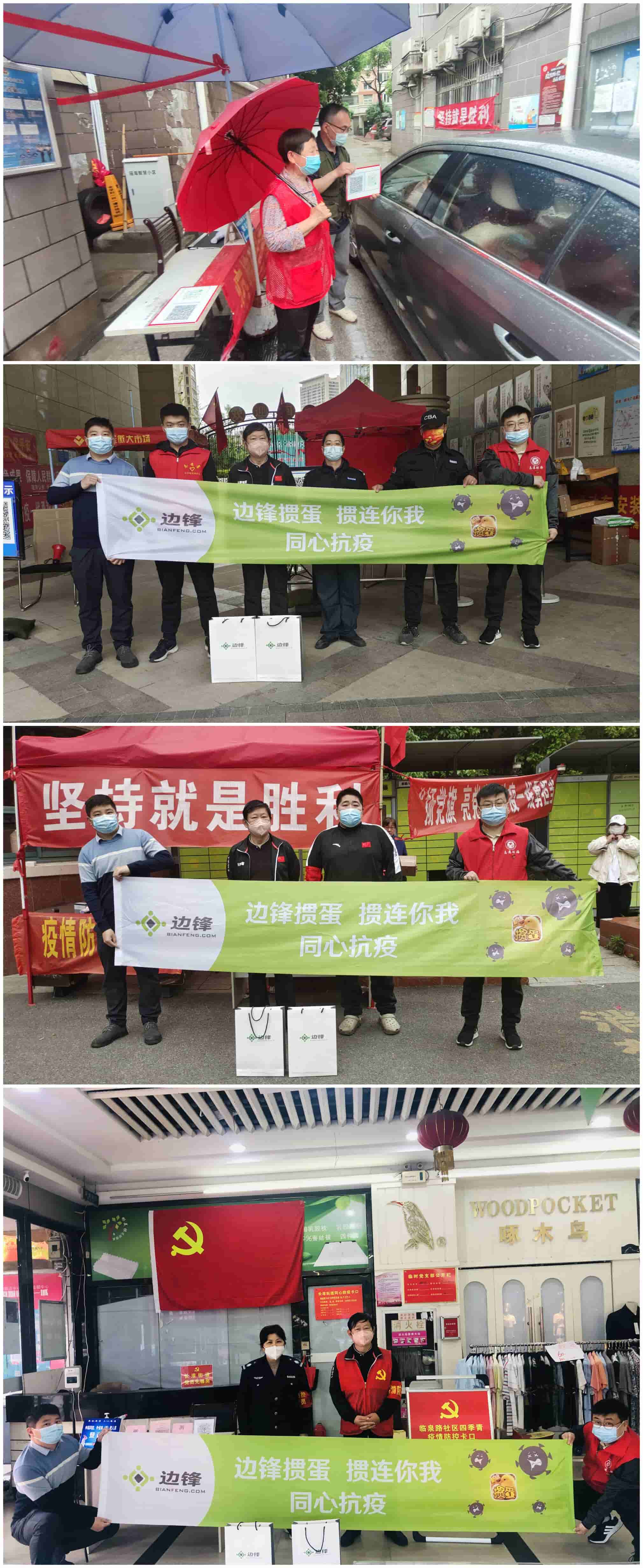 你守“防线”我送“温暖” 边锋掼蛋情系“疫”线工作者