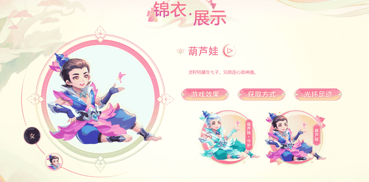 葫芦娃锦衣+九色鹿祥瑞 带你化身林间仙子