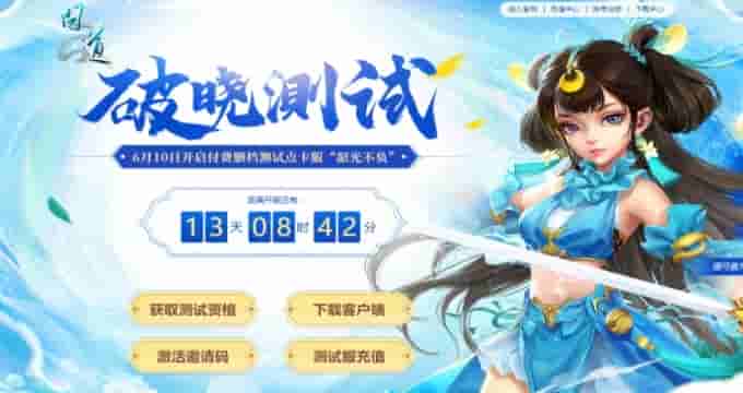 终于等到你！《问道》特色服大揭秘来