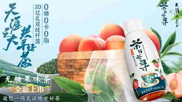 天刀手游x茶与茶寻联动开启