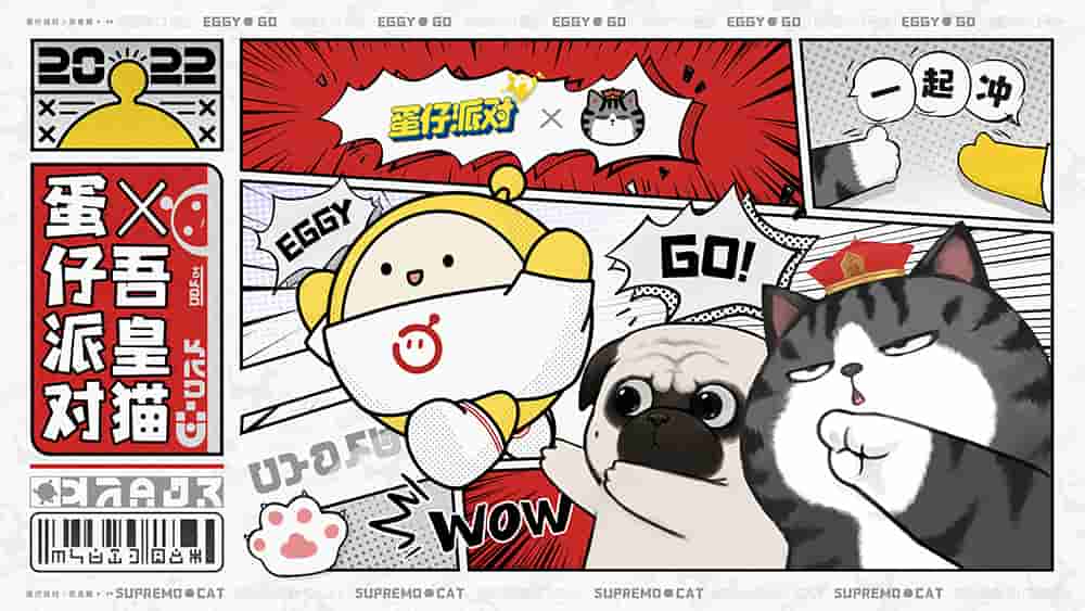 1.《蛋仔派对》×吾皇猫联动曝光.jpg