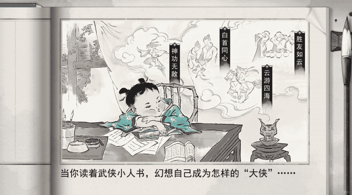 国产武侠游戏《梦江湖》已于近日正式开启众筹