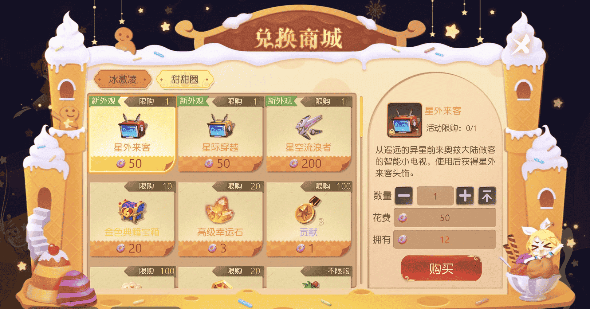 1653619509634633.png 5 “奇幻商城”活动 (1).png