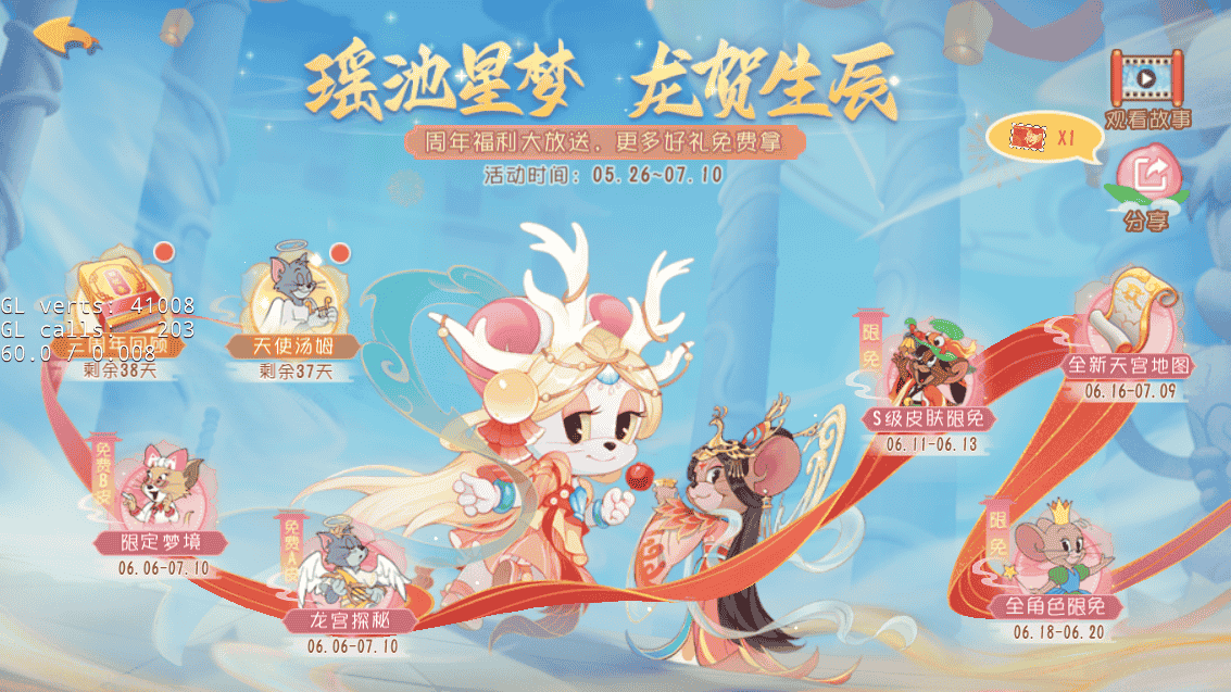 1653536737375227.png 《猫和老鼠》三周年庆典欢乐来袭.png