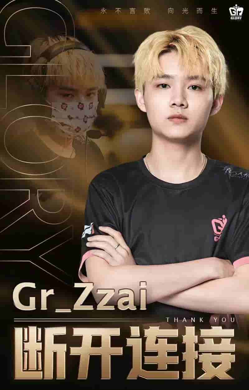 图片2：（图源：微博 @Gr电子竞技俱乐部）.pic.jpg