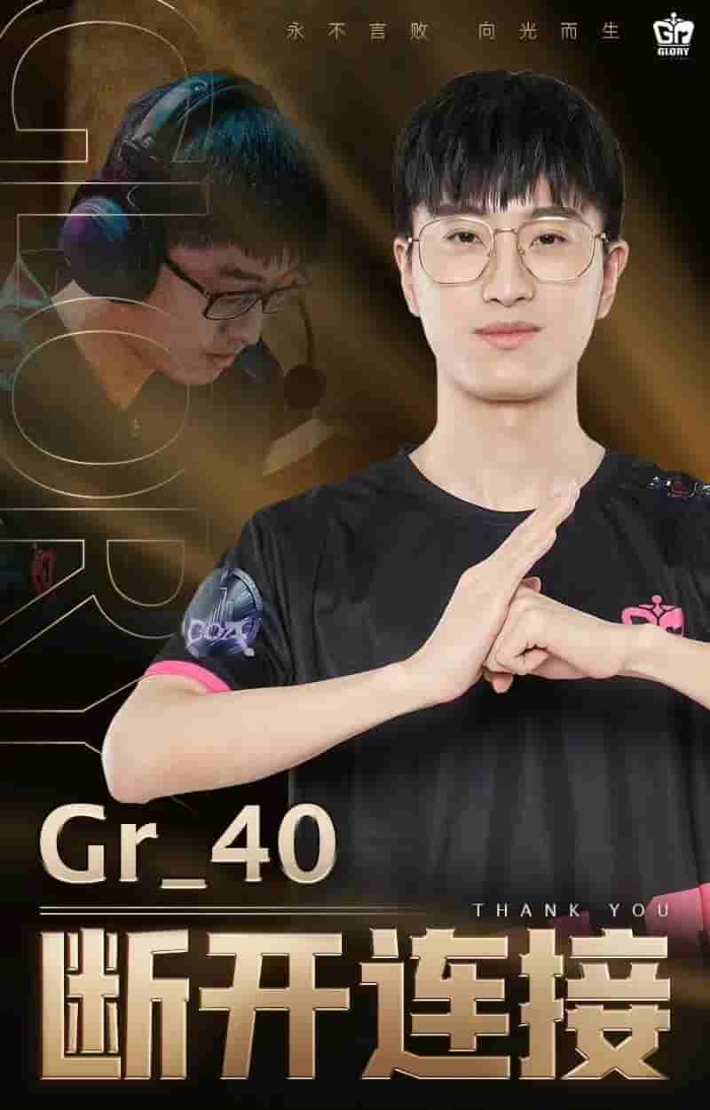 图片4：（图源：微博 @Gr电子竞技俱乐部）.pic.jpg