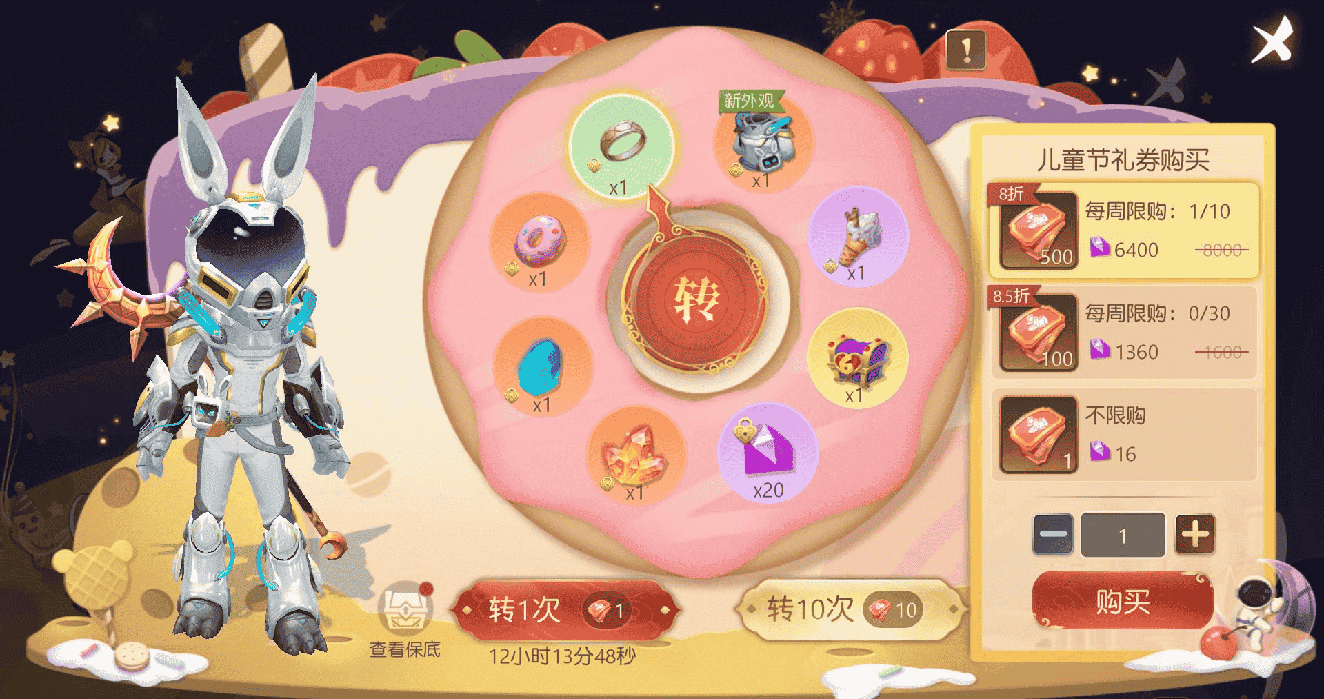 1653619503103714.png 4 “旋转蜂蜜罐”活动 (1).png