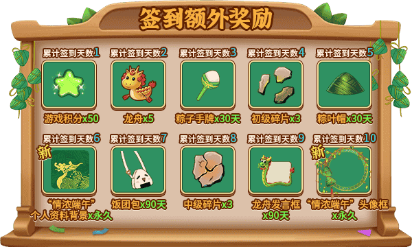 端午佳节乐悠悠 《推理学院》精彩活动大放送