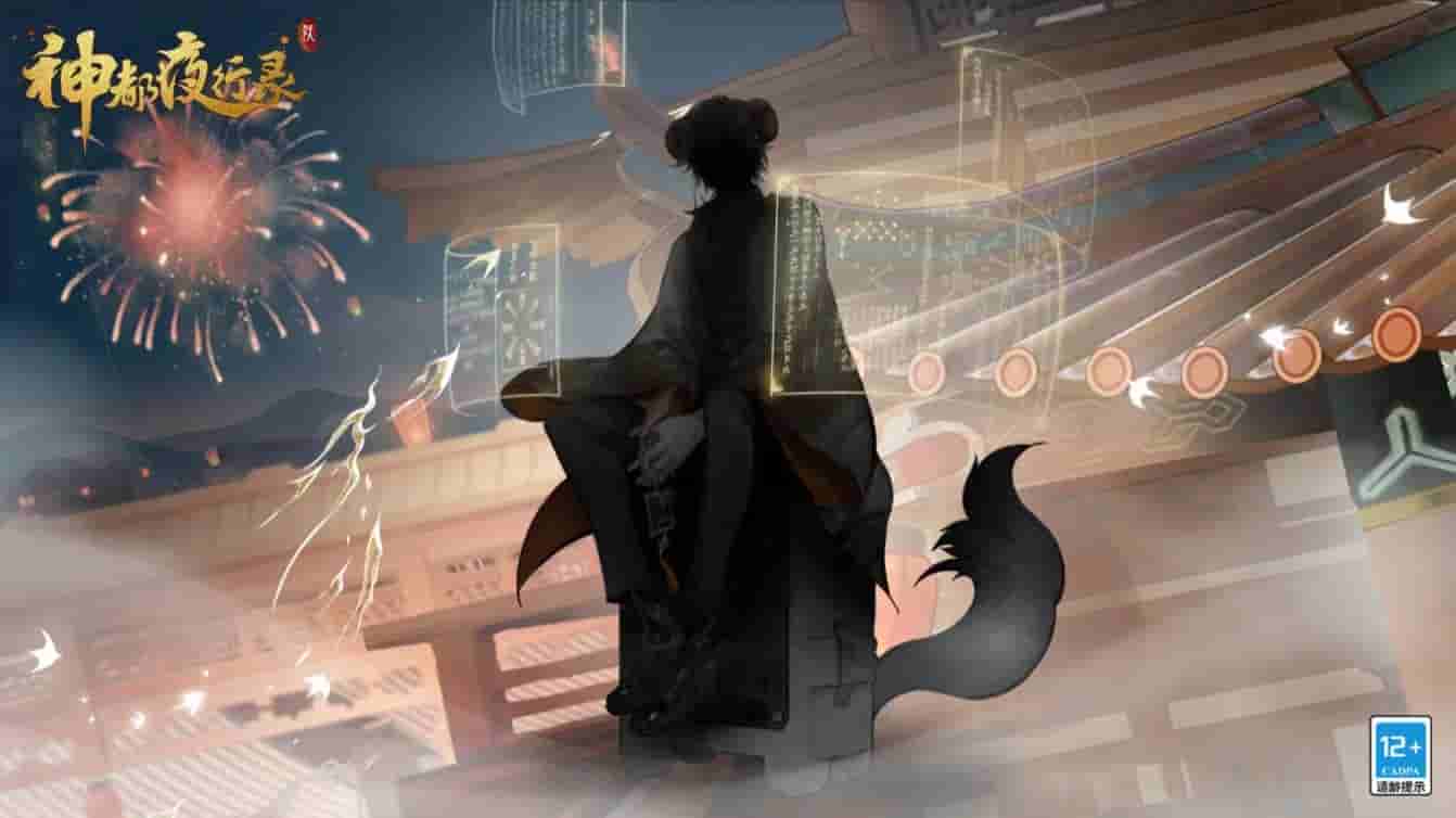 《神都夜行录》全新妖灵悬念揭晓!