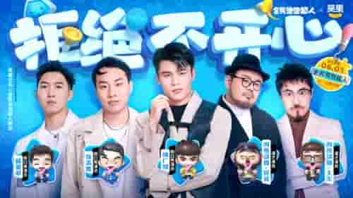 《全民泡泡超人》×笑果文化联动企划曝光