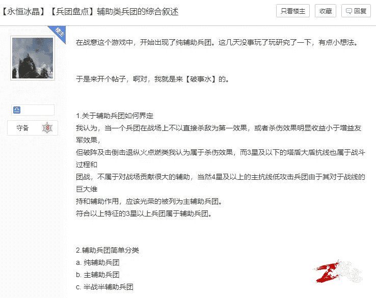 战意夏日贴吧吃瓜 你确定不来看看？